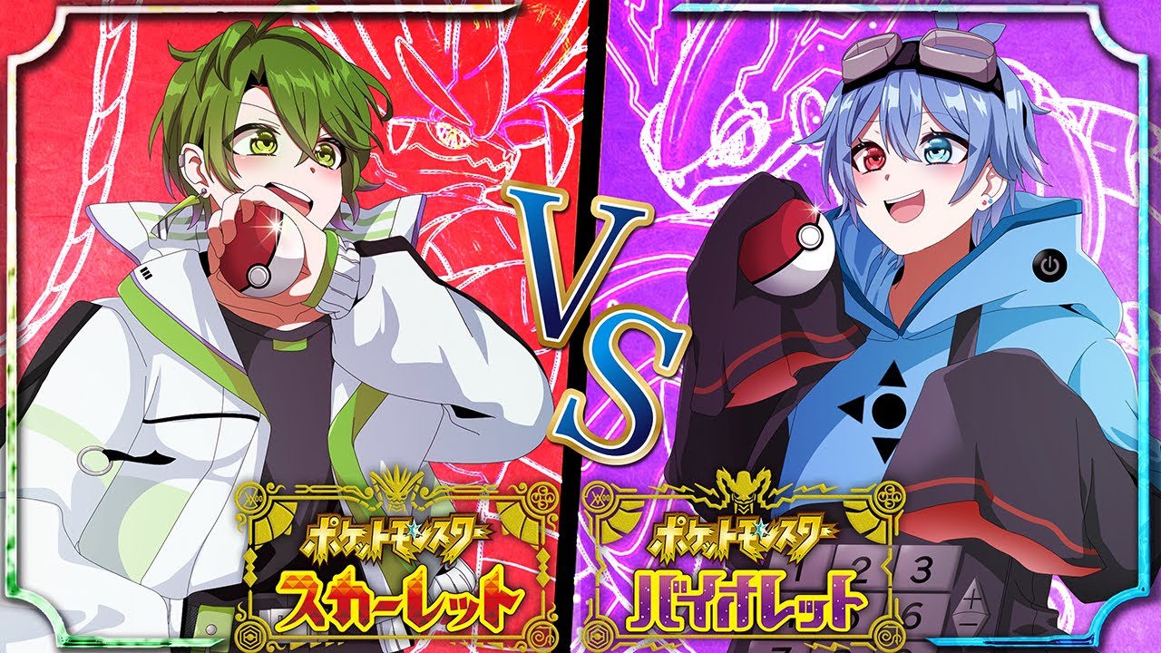 ふうはや君よ！どっちの愛情が強いか決めようじゃないか...【ポケモンSV】