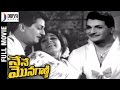Nene Monaganni Telugu Full Movie NTR Geetanjali Raja Babu Old Telugu Classical Hit Movies