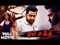 Om Sakthi 2011 Tamil Dubbed Action Movie 4k N T Rama Rao Jr Ileana D Cruz Haris Movies