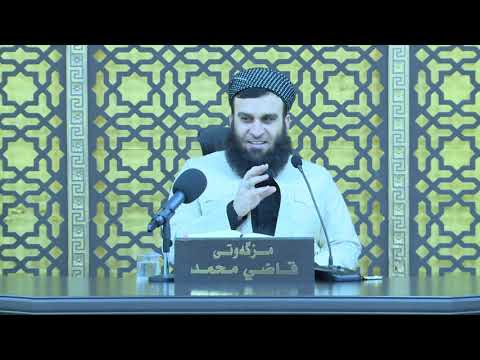 وانەی چوارسەد و یەکەم