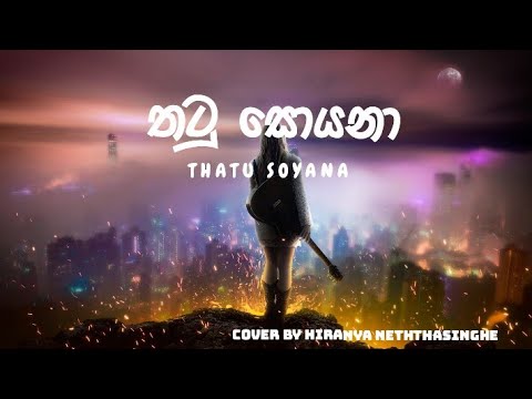 Mahiru Senarathne | Thatu Soyana ( තටු සොයනා ) | Buddhi Sandeepa