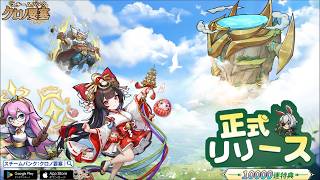 【RPG】スチームパンク クロノ要塞 #1 初見 【ゲーム実況】放置系