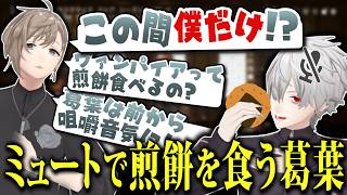 【くろのわ】自由過ぎる葛葉となんとか場をつなぐ叶【#葛葉 /#叶 】