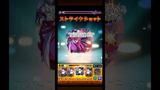 1分で勉強のモチベを爆上げします。   (コキュートスの星墓)   #モンスト #モンスターストライク #shorts