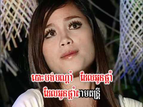 Beu min aneth....Keo Chan Somphors