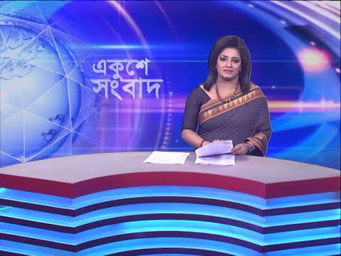 01 AM News || রাত ০১টার সংবাদ || 25 February 2024 || ETV News