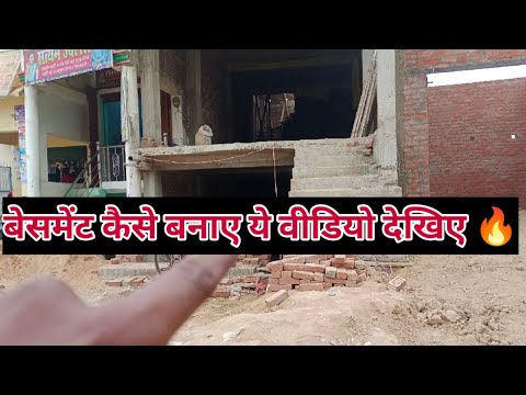 How to construct a basement in 15 feet?