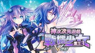 Hyperdimension Neptunia Re;Birth3: V Generation (Multi-Language) <span class="ext" style="background-color: #003082; color: #FFFFFF;">PLAY EXCLUSIVES</span> <span class="ext ext_SE">SE</span> video 2