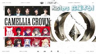 ◤ League of Legends ◢　LTK CC CORE Masters 応援します！！   ◤ぶいすぽっ！ #龍巻ちせ ⁠◢