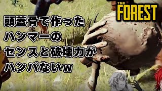 なんでも武器にするのやめてもらっていいですか？【FOREST】#Shorts