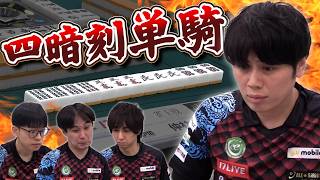 【#役満】仲林圭の静かに育て上げた四暗刻単騎 #Mリーガー 【麻雀】