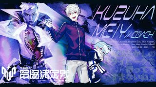 【Valorant】葛葉 V最協本番切り抜きまとめ【ACSたかしのドライピークを待(ローレン・イロアス/英リサ/夜乃くろむ/蝶屋はなび)】