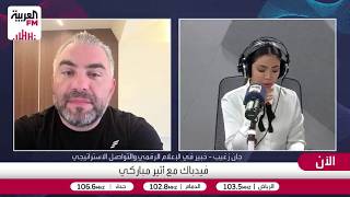 زغيب: مظاهر الثراء عبر السوشيال ميديا أدوات لصناعة الانطباع وتسويق الخدمات
