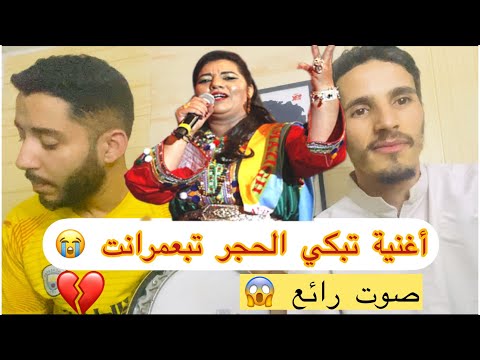 أجمل أغينية ل تبعمرانت جديد #اودادن جديد #تبعمرانت #أمراكشي#ljwad #imghran #tagroupit_tachlhit