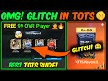 Again GLITCH in TOTS! FREE 99 OVR Players 😱🤦 | TOTS Event Best Guides | Mr. Believer