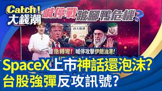 川普喊打又喊停