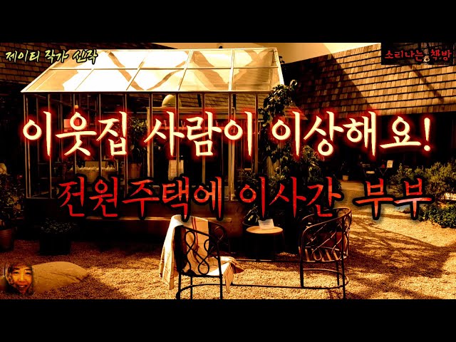 Video Pronunciation of 소리 in Korean