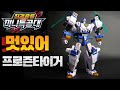 Super Dino Miniforce Frozen Tiger Reveiw