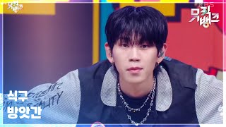 [影音] 250523 KBS Music Bank