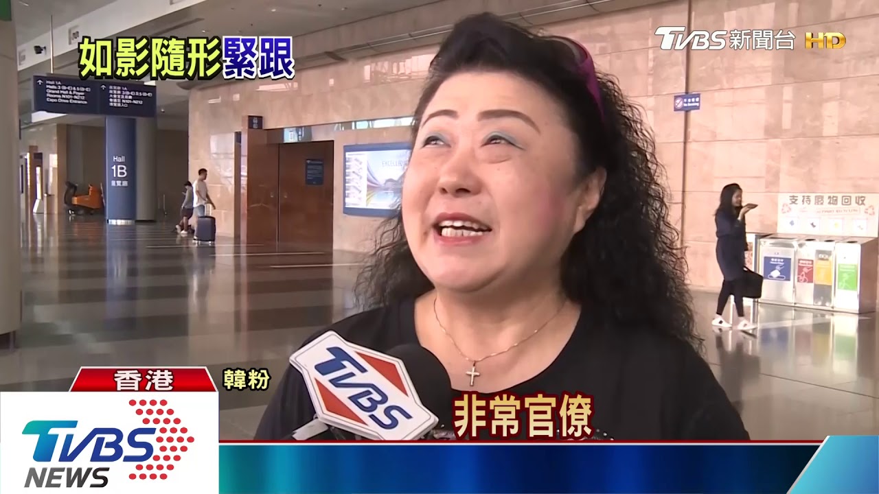 韓迷緊跟相隨 「台港陸」韓迷追行程