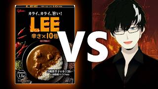 辛さにあまり強くない男 VS Glico LEE(辛さ×10倍) #激辛