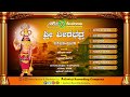 Sri Veerabhadra Jukebox Devotional Songs BR Chaya Ashwini Recording Company