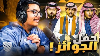 ردة فعلي على حفل جوائز الاتحاد السعودي ! ????