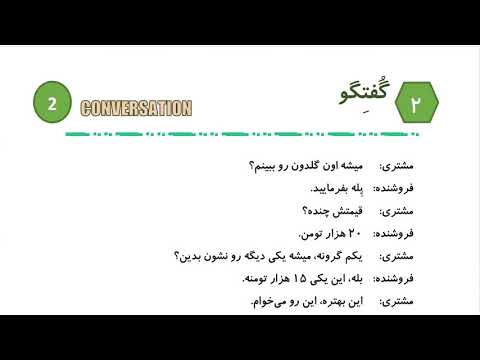 Learn to Speak Persian FAST: For Intermediate - Lesson 7- SHOPPING - Part 1