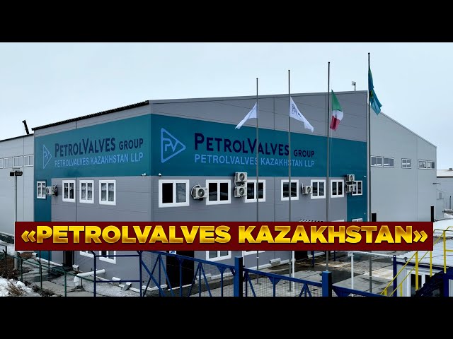 «PetrolValves Kazakhstan» - жоғары технологиялық клапандар өндіретін жалғыз компания