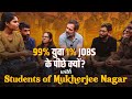 99% युवा 1% Jobs के पीछे क्यों? | With Students of Mukherjee Nagar | New Delhi