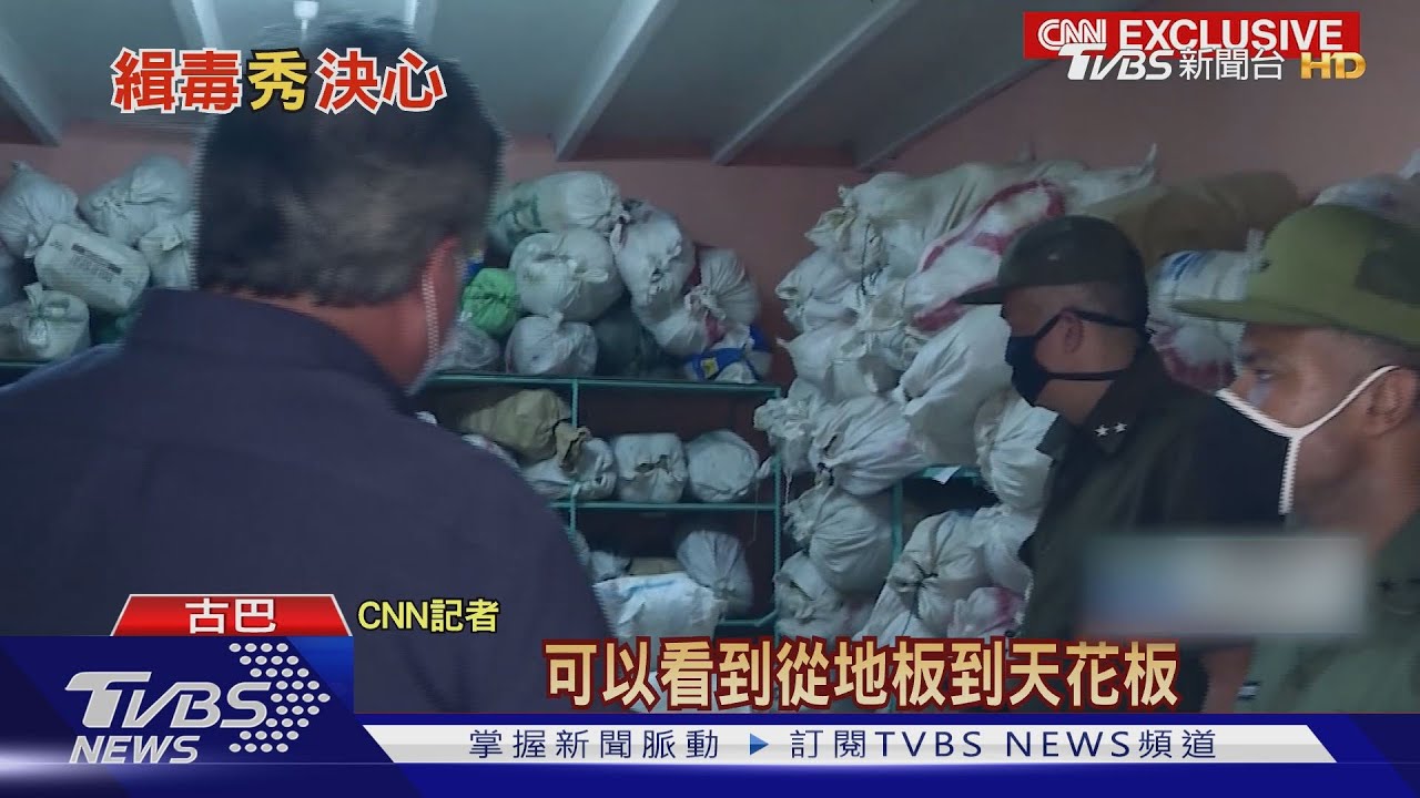 直擊!古巴毒販海上給警追 走頭無路丟毒品入海