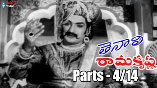 Tenali Ramakrishna Movie Parts 4/14 - NTR ANR Jamu