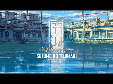 [Suzume no Tojimari OST] Suzume  (Trailer BGM Remixs / 1Hour Loop)