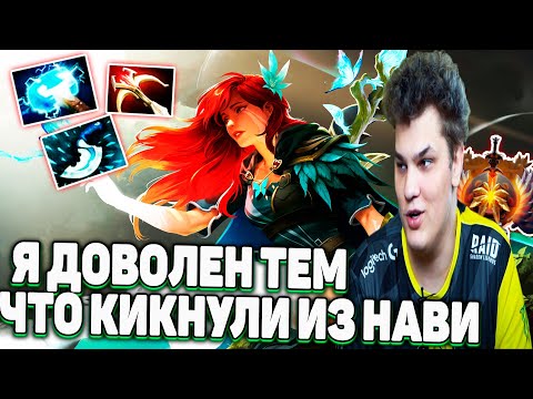 АЙСБЕРГ ДОВОЛЕН ТЕМ, ЧТО ЕГО КИНУЛИ ИЗ НАВИ | ICEBERG WINDRANGER | DOTA 2