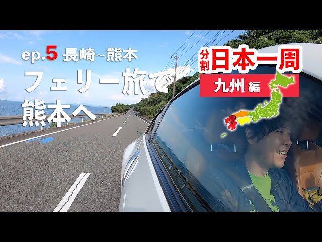Japon'de 九州 Video Telaffuz