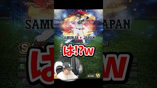 予想外すぎる大谷の引き方をするVIPww