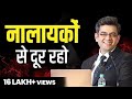 Say NO To Bad Company Sonu Sharma Best Video