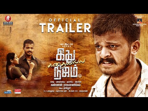 Ithu Kathai Alla Nijam Tamil movie Latest Teaser