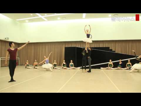 국립발레단 라바야데르 연습실공개 - 박슬기 감자티 김기완 솔로르