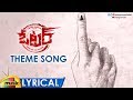 Voter Movie Theme Song Full Lyrical Manchu Vishnu Surabhi Thaman John Sudheer Mango Music