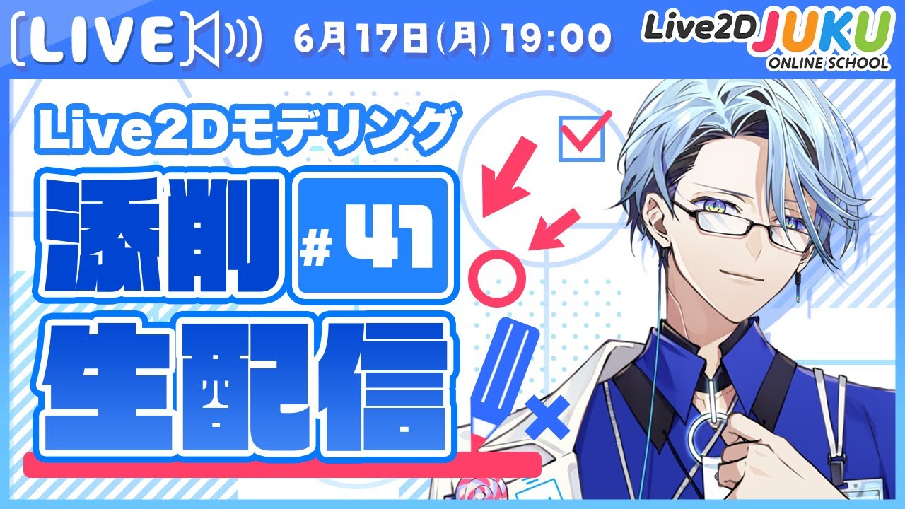 角度Yの立体感のつけ方