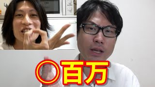遠藤チャンネルがYouTube時代の月収をツイキャスで公開！その月収がヤバすぎたwww(遠藤大平 Buzzvideo)