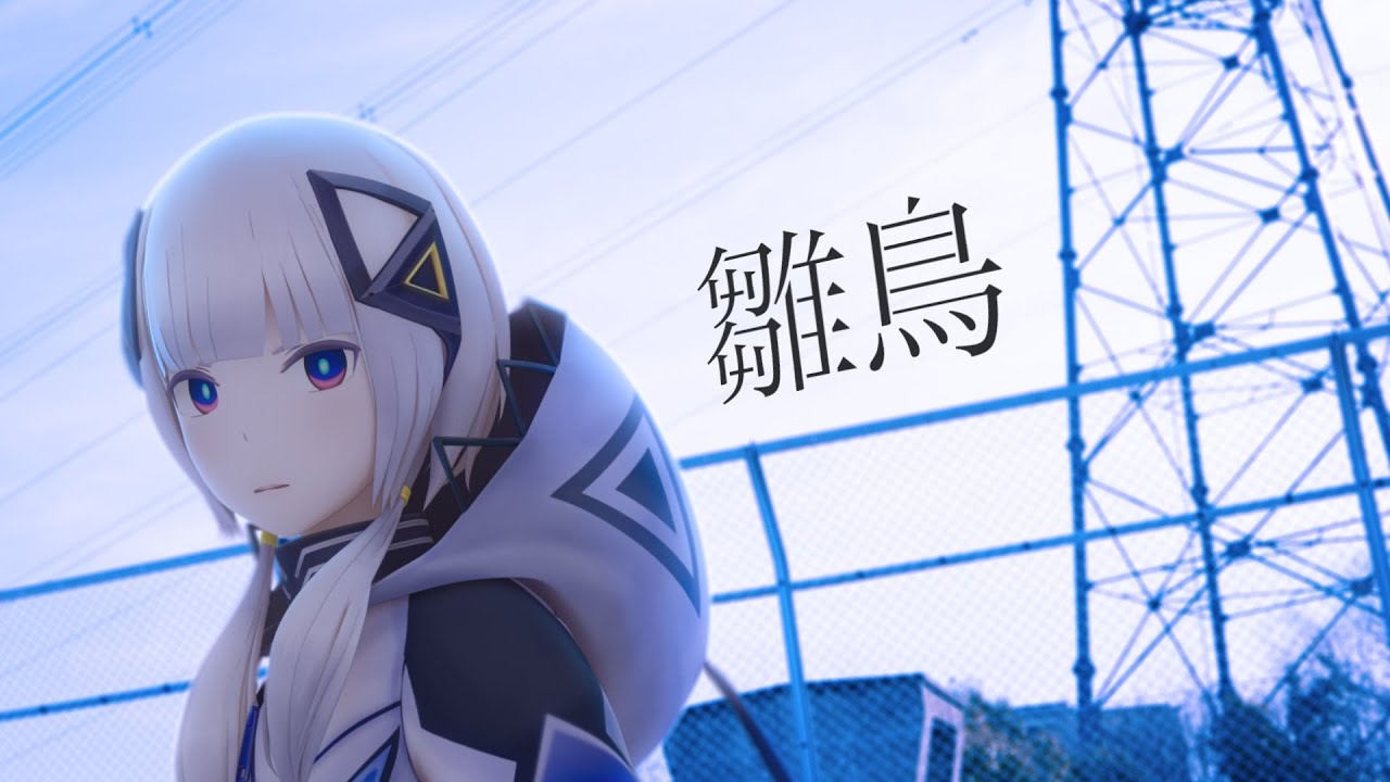 【音楽的同位体】 雛鳥 covered by 可不(KAFU)