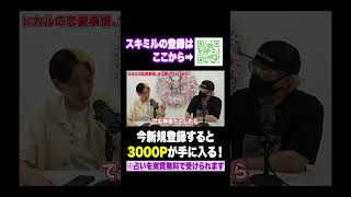 ヒカルの能力を１２０％まで引き上げる最愛の女神！神楽とは【ラファエル.エシュロンヴィレッジ】
