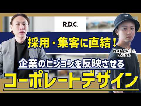 「ロゴの提案は1案のみ」それでも経営者が泣いて喜ぶ理由。常識破りのブランディング術