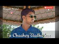 Mere Hissay Ki Khushi Ko