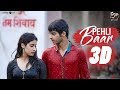 3D AUDIO | Pehli Baar | Dhadak | Ishaan & Janhvi | Ajay Gogavale | Ajay-Atul | Amitabh Bhattacharya 3D AUDIO | Pehli Baar | Dhadak | Ishaan & Janhvi | Ajay Gogavale | Ajay-Atul | Amitabh Bhattacharya