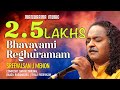 Bhavayami Raghuramam| Sreevalsan J Menon