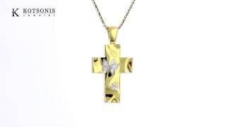 Κόσμημα Κοτσώνης Κόρινθος / Κοσμήματα με την υπογραφή του καλύτερου Ελληνικού εργαστηρίου