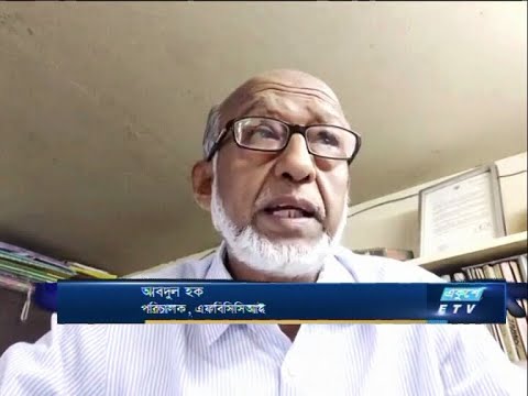Ekushey Business || আবদুল হক-পরিচালক, এফবিসিসিআই